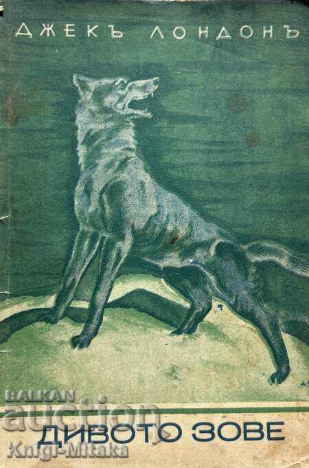 Η Άγρια Φύση - Τζακ Λόντον