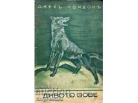 Η Άγρια Φύση - Τζακ Λόντον