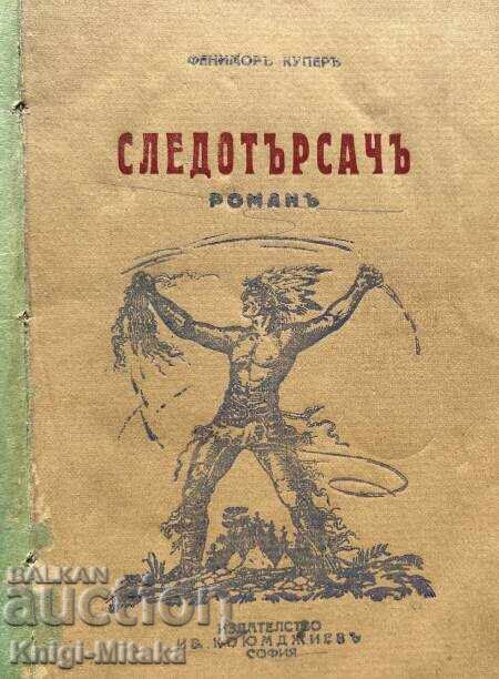 Διηγήματα. Βιβλίο 2, 16 - Τζέιμς Φένιμορ Κούπερ με τιμή 20.00 BGN | € 10.23 Διηγήματα. Βιβλίο 2, 16 - Τζέιμς Φένιμορ Κούπερ με τιμή 20.00 BGN | € 10.23