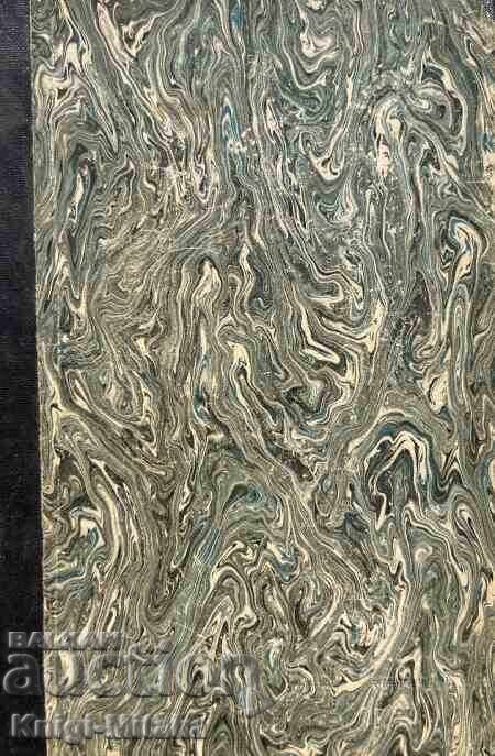 Διηγήματα. Βιβλίο 2, 16 - Τζέιμς Φένιμορ Κούπερ Διηγήματα. Βιβλίο 2, 16 - Τζέιμς Φένιμορ Κούπερ