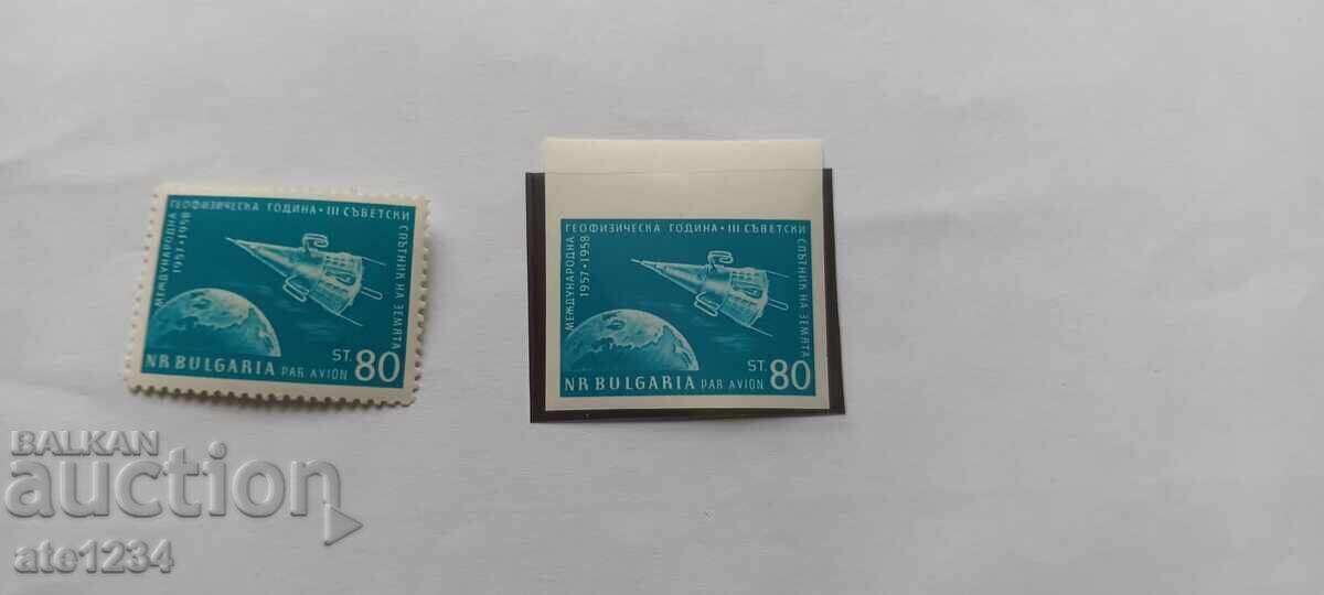 Международна геофизична година