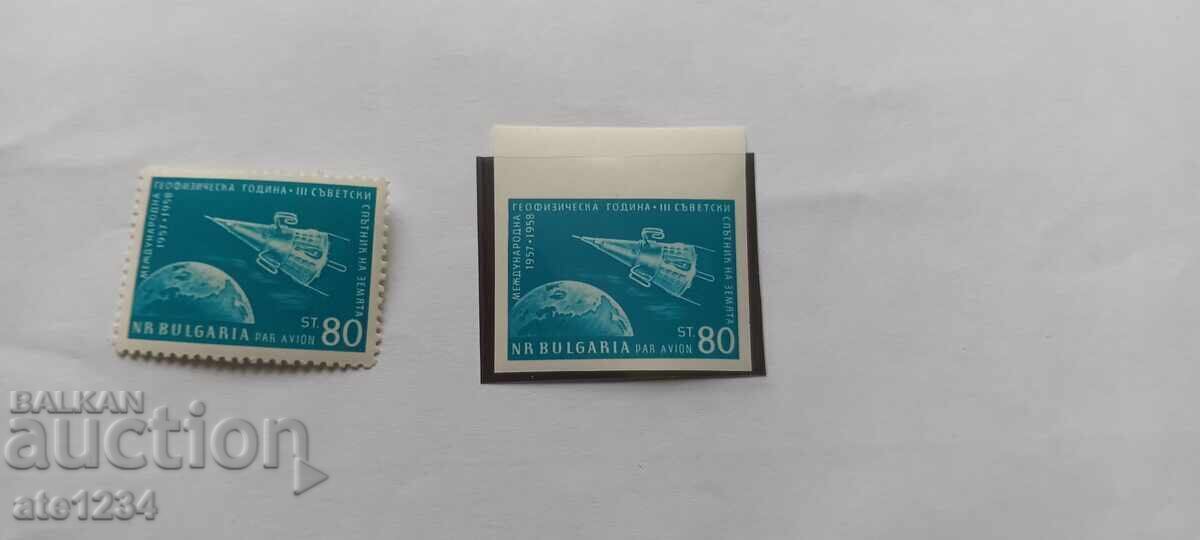 Международна геофизична година