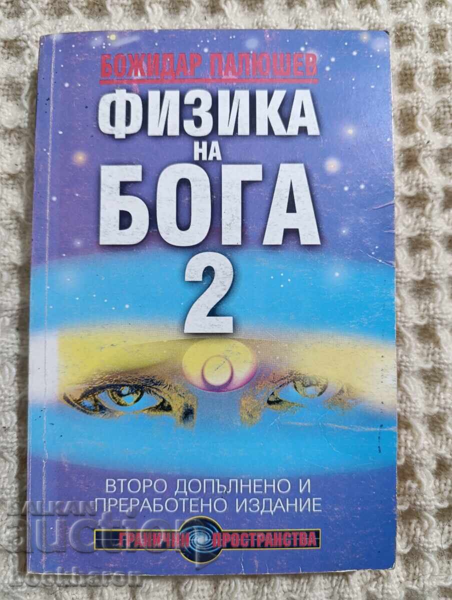 Bozhidar Palyushev: Physics of God 2 Bozhidar Palyushev: Physics of God 2