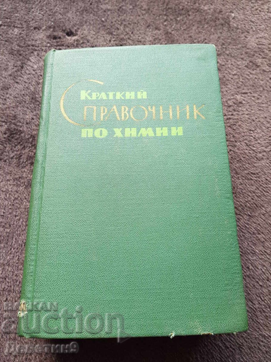 Russian Chemistry Handbook 1965 Russian Chemistry Handbook 1965