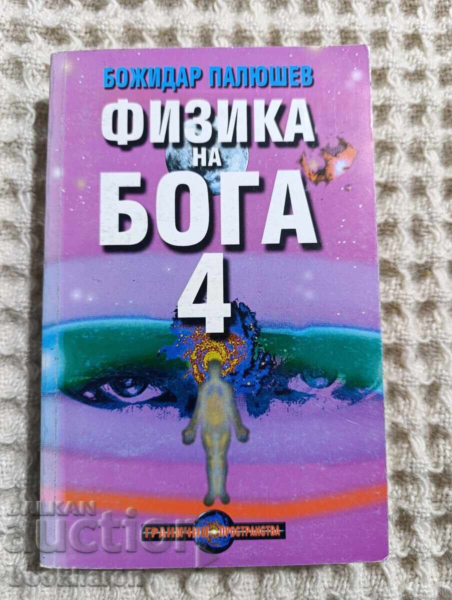 Bozhidar Palyushev: Physics of God 4 Bozhidar Palyushev: Physics of God 4