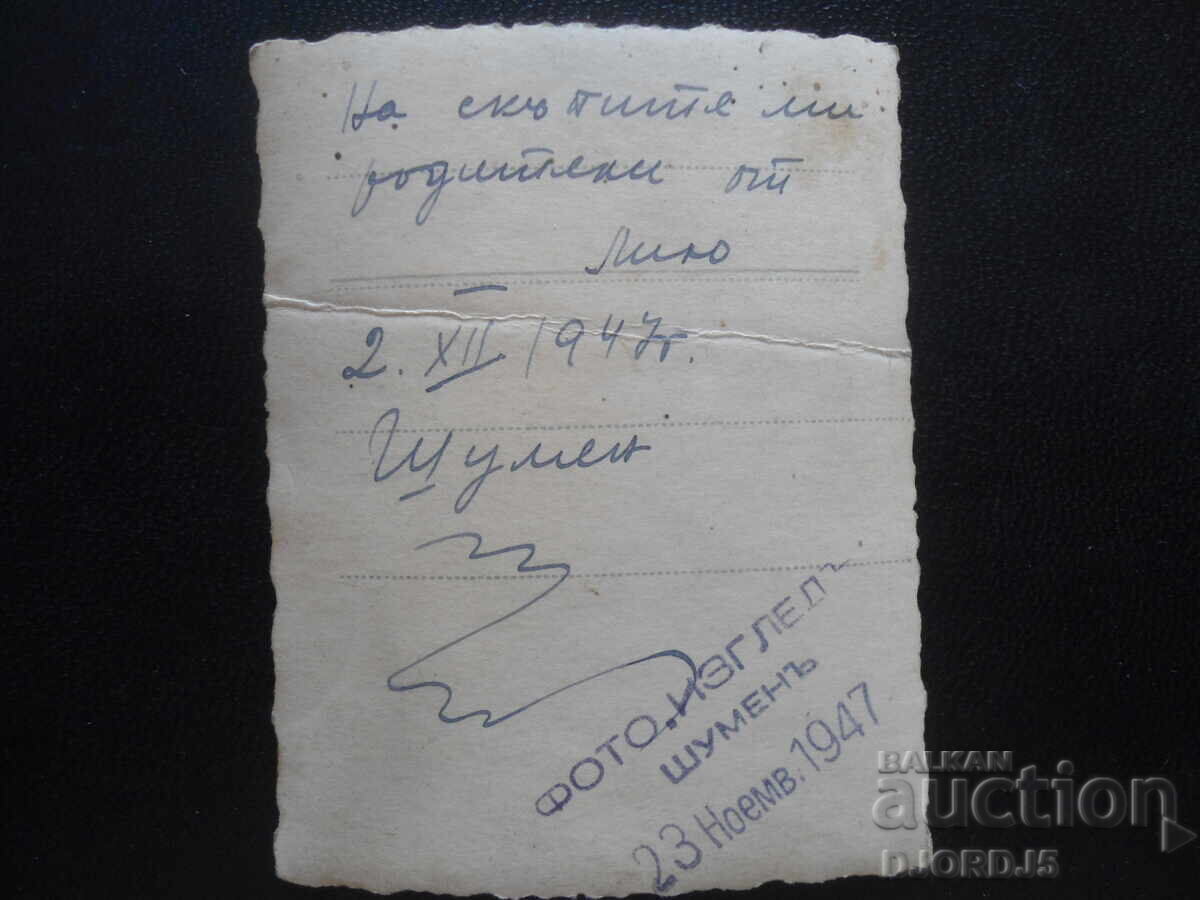 Стара снимка, Фото "Изгледъ", Шуменъ, 23 Ноември 1947 г. с цена 1.00 лв. | € 0.51