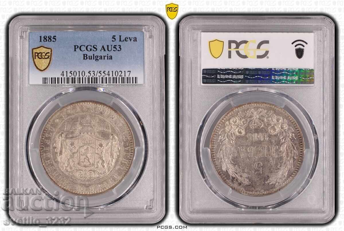 Livrarea 5 lei 1885 AU 53 PCGS Livrarea 5 lei 1885 AU 53 PCGS