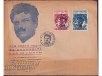 ПСП Всенародно чествне 22- години от смъртта на Ал.Стамболий