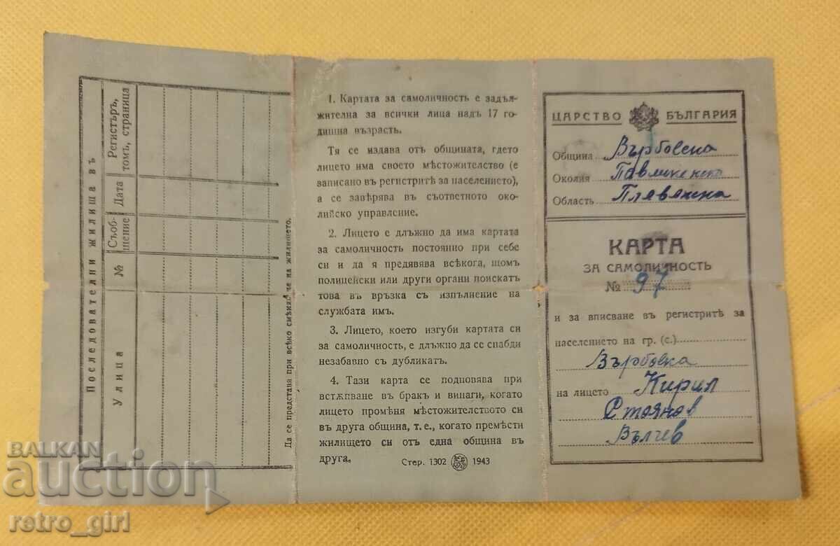 Παλαιό έγγραφο