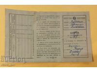 Παλαιό έγγραφο