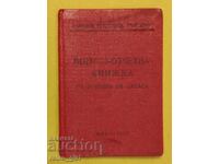 Παλαιό έγγραφο