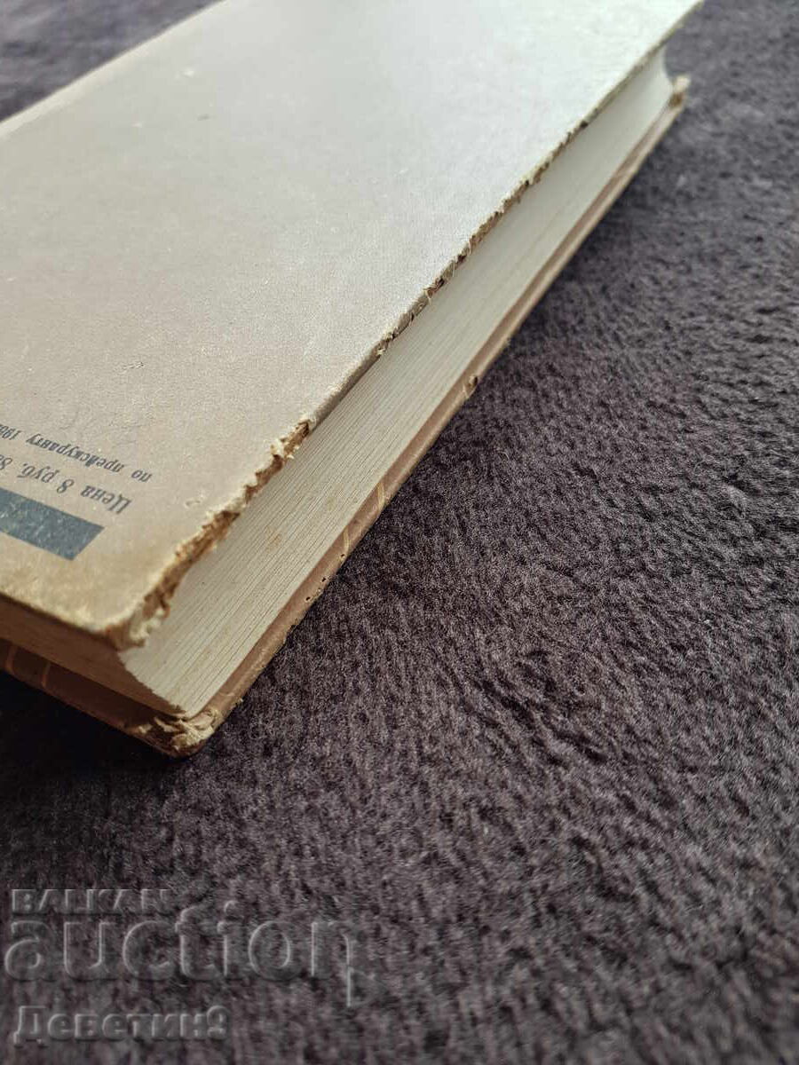 Metodă rusească de predare a literaturii 1952 - 6 Metodă rusească de predare a literaturii 1952 - 6