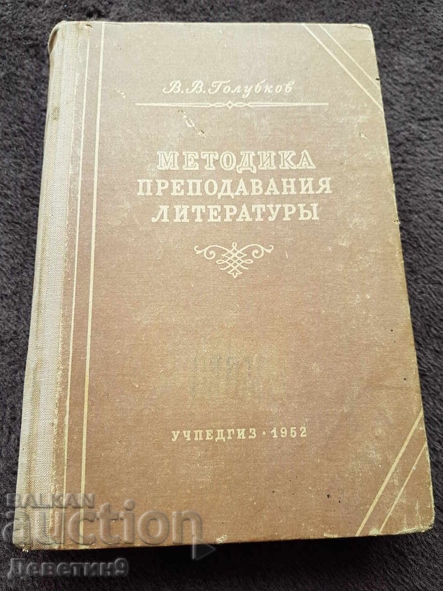 Metodă rusească de predare a literaturii 1952 Metodă rusească de predare a literaturii 1952