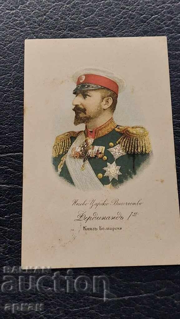 Rare color postcard - Prince Ferdinand 1907 with price 150.00 BGN | € 76.69