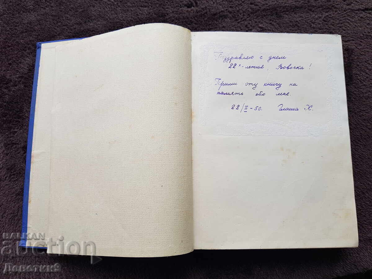 Παράδοση Η ιστορία ενός πραγματικού ανθρώπου Μπόρις Πολεβόι Παράδοση Η ιστορία ενός πραγματικού ανθρώπου Μπόρις Πολεβόι