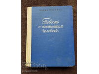 The Story of a Real Man by Boris Polevoy