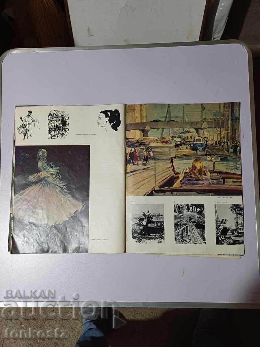 Auction Soviet Union 1961 Auction Soviet Union 1961