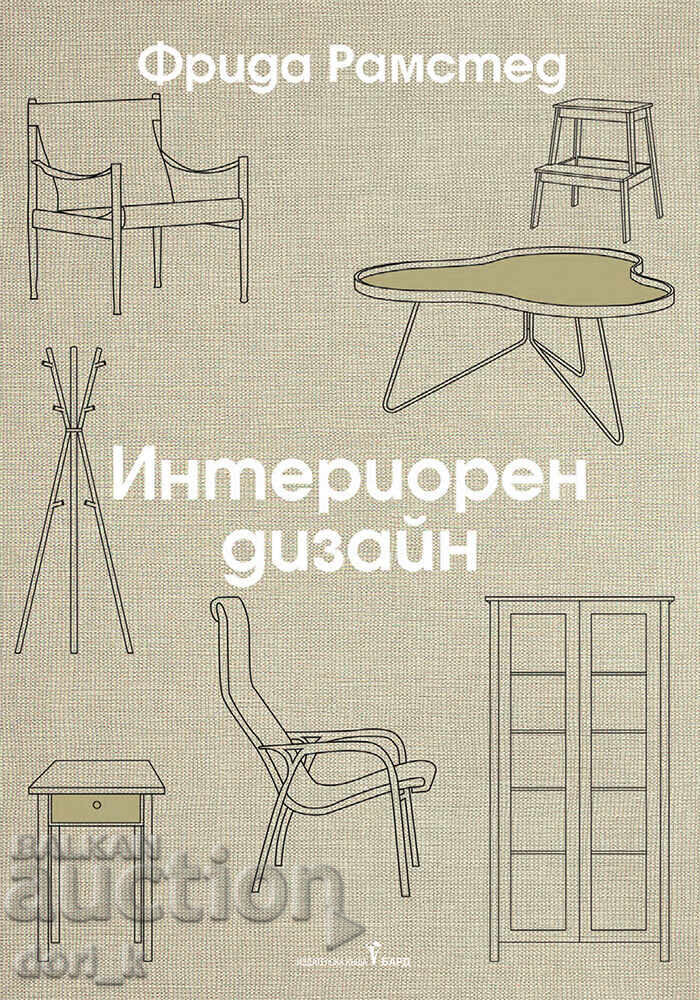 Interior Design + FREE book Interior Design + FREE book