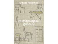 Interior Design + FREE book