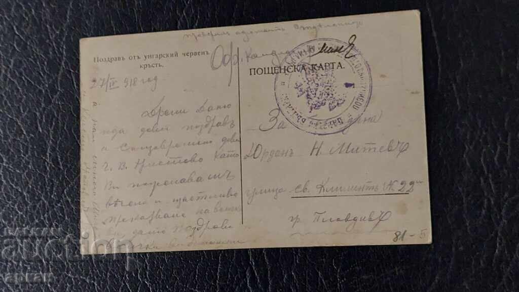 Livrarea Carte poștală Regatul Bulgariei 1918 Livrarea Carte poștală Regatul Bulgariei 1918