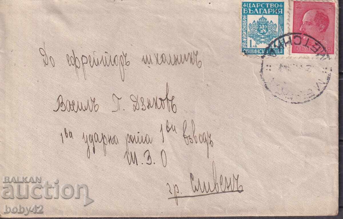 ППМ пътувало с. Мечка (Пл.)- Сливен  1944 г. 1