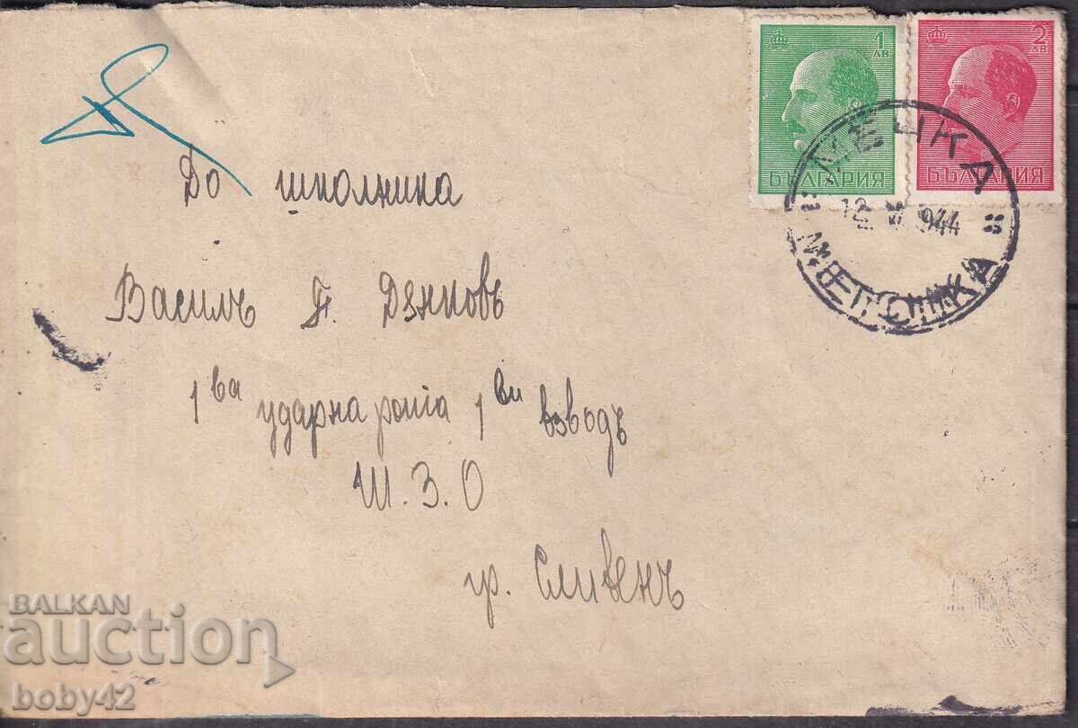 ΠΠΜ ταξίδεψε σ. Μεchka (Πλ.)- Σλίβεν 1944 2