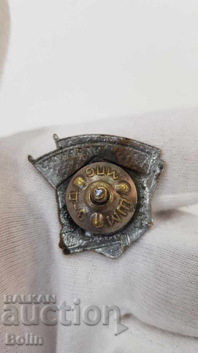 Ранен руски СССР знак УДАРНИКЪ Сталин - Железници с цена 120.00 лв. | € 61.36 Ранен руски СССР знак УДАРНИКЪ Сталин - Железници с цена 120.00 лв. | € 61.36