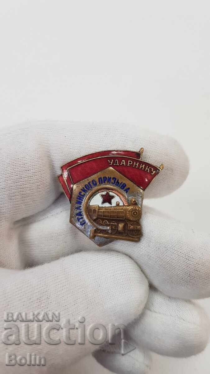Доставка на Ранен руски СССР знак УДАРНИКЪ Сталин - Железници Доставка на Ранен руски СССР знак УДАРНИКЪ Сталин - Железници