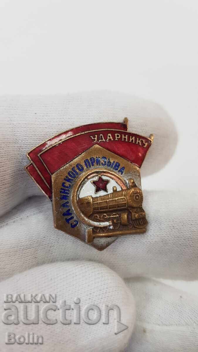 Ранен руски СССР знак УДАРНИКЪ Сталин - Железници - 6 Ранен руски СССР знак УДАРНИКЪ Сталин - Железници - 6