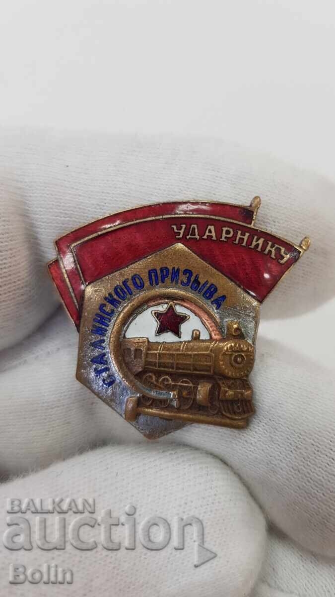 Ранен руски СССР знак УДАРНИКЪ Сталин - Железници Ранен руски СССР знак УДАРНИКЪ Сталин - Железници