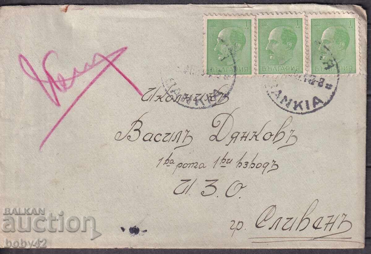 ΠΠΜ ταξίδεψε σ. Μέτσκα (Πλ.)- Σλίβεν 1944 4