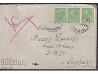 ΠΠΜ ταξίδεψε σ. Μέτσκα (Πλ.)- Σλίβεν 1944 4