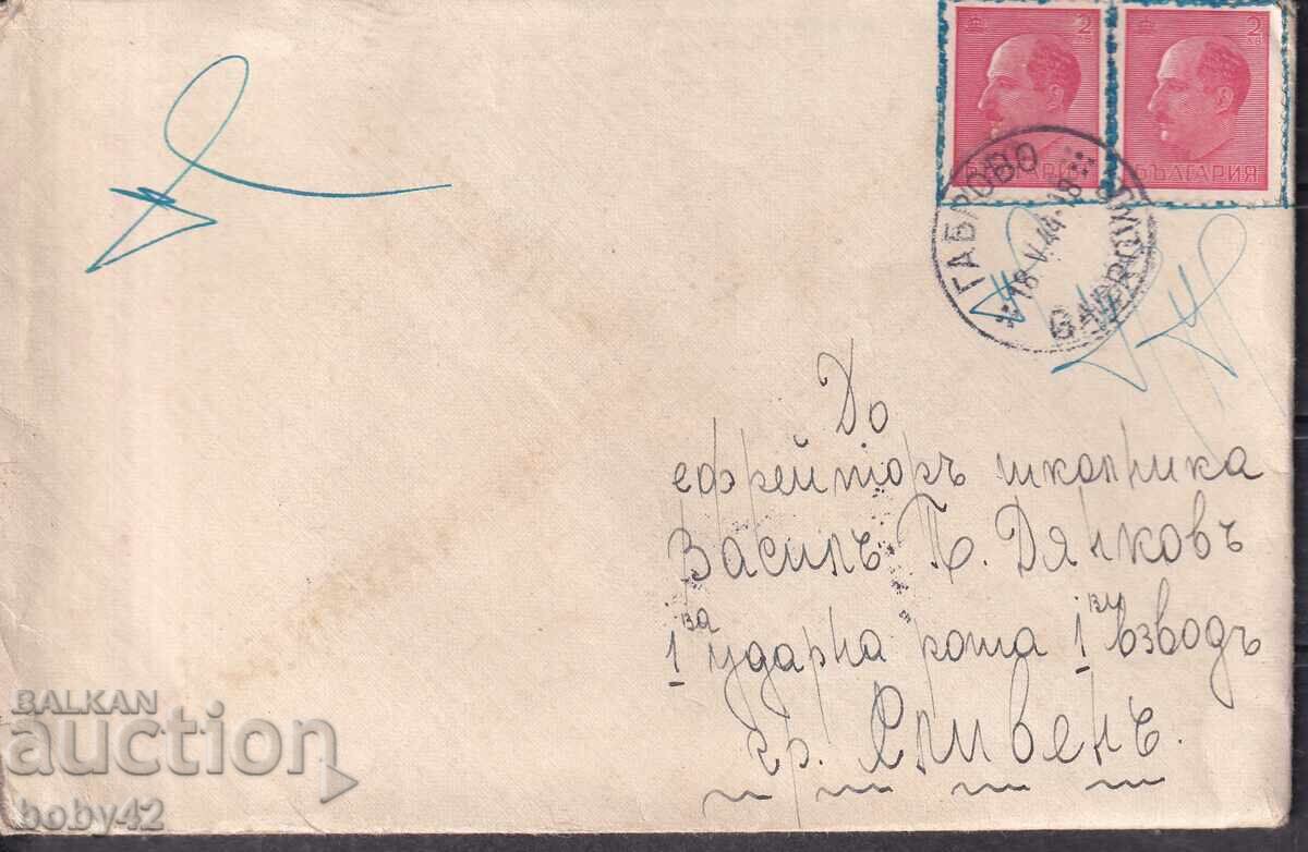 ППМ пътувало с. Габрово)- Сливен 1944 г. 1 ППМ пътувало с. Габрово)- Сливен 1944 г. 1