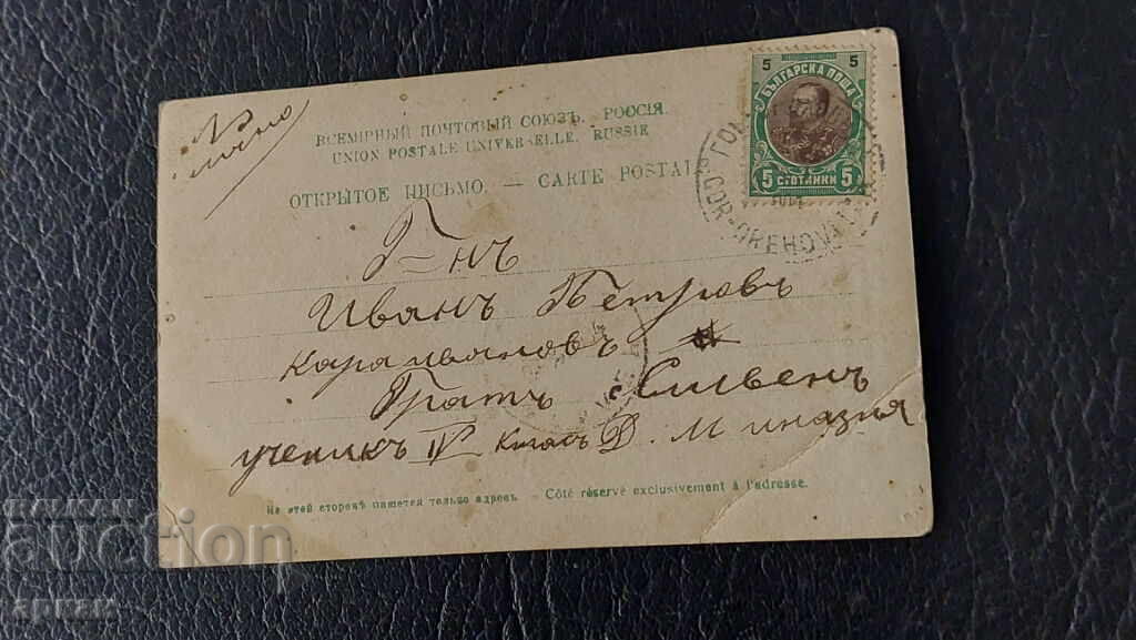 Δημοπρασία Τσαρική Ρωσία - Ιαπωνικός πόλεμος - Στρατηγός Κουροπάτκιν..1904