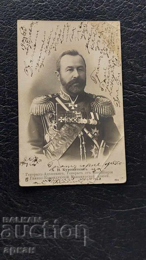 Τσαρική Ρωσία - Ιαπωνικός πόλεμος - Στρατηγός Κουροπάτκιν..1904