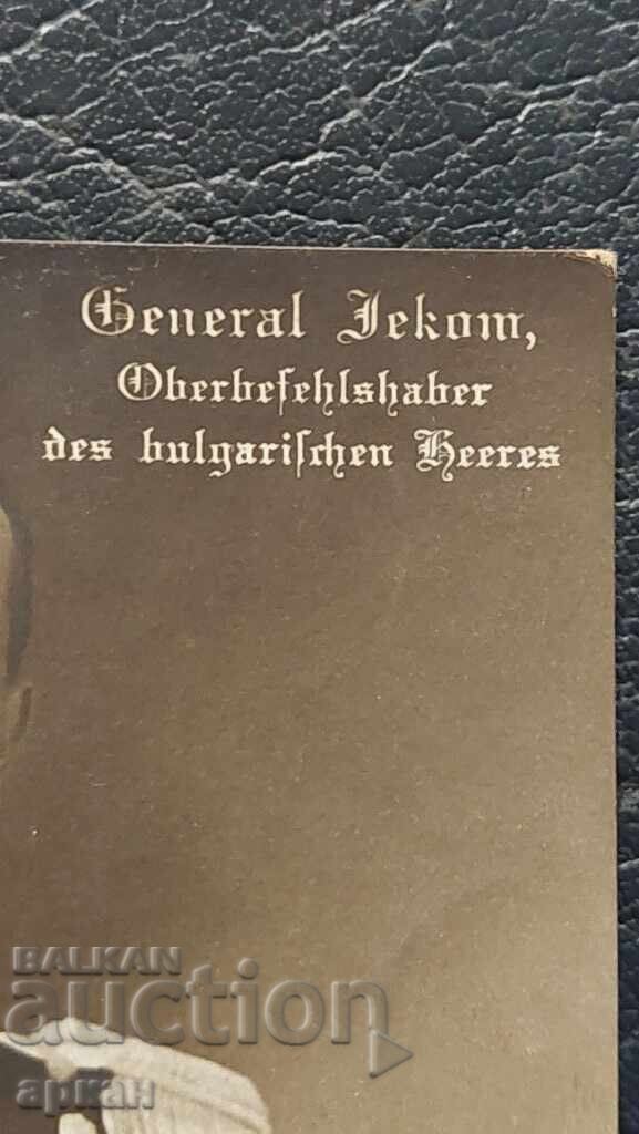 Κάρτα Γενικού Ζέκοφ Βασίλειο Βουλγαρίας με τιμή 100.00 BGN | € 51.13 Κάρτα Γενικού Ζέκοφ Βασίλειο Βουλγαρίας με τιμή 100.00 BGN | € 51.13