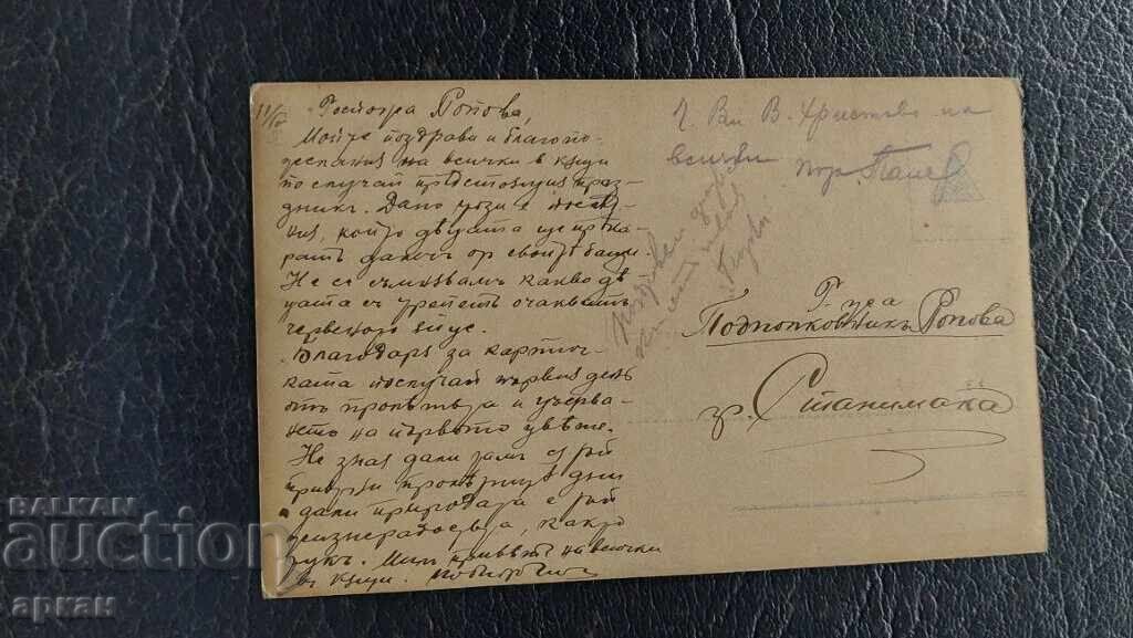 Δημοπρασία Κάρτα Γενικού Ζέκοφ Βασίλειο Βουλγαρίας Δημοπρασία Κάρτα Γενικού Ζέκοφ Βασίλειο Βουλγαρίας