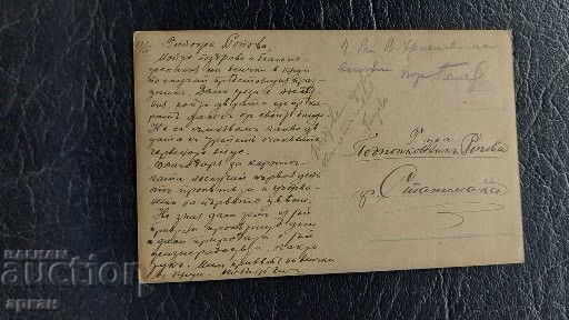 Παράδοση Κάρτα Γενικού Ζέκοφ Βασίλειο Βουλγαρίας Παράδοση Κάρτα Γενικού Ζέκοφ Βασίλειο Βουλγαρίας