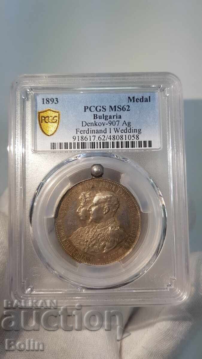 MS 62 - Silver Medal Wedding of Ferdinand and Maria Luisa 1893 with price 880.00 BGN | € 449.94