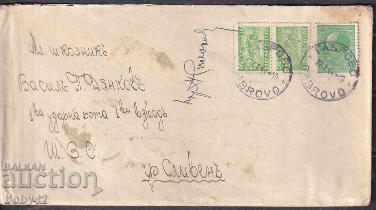 ΠΠΜ (ταξίδεψε από Σ. Γκαμπρόβο) - Σλίβεν 1944, 4