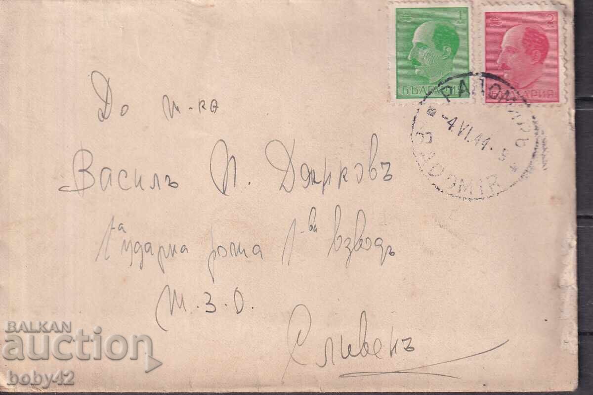 ΠΠΜ ταξίδεψε Ράντμιρ - Σλίβεν 1944 1