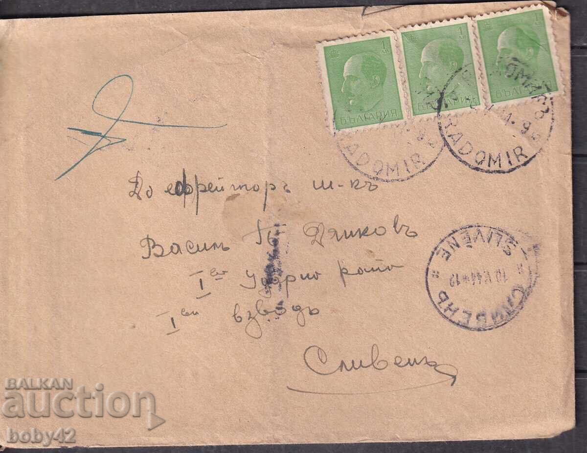 PPM traveled Radmir - Sliven 1944, 2