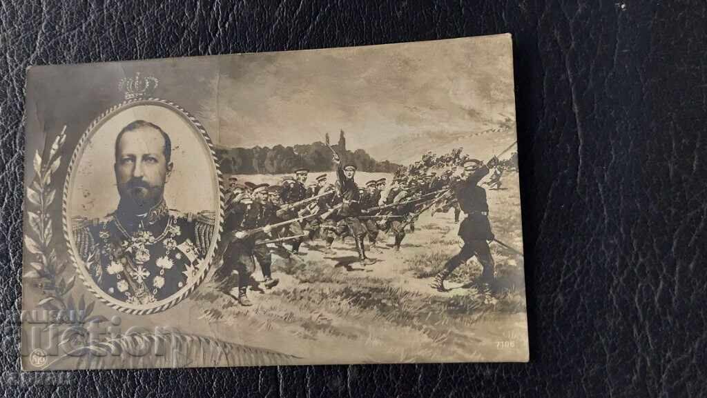 Τσάρ Φερδινάντ Βασίλειο Βουλγαρίας 1913 με τιμή 100.00 BGN | € 51.13