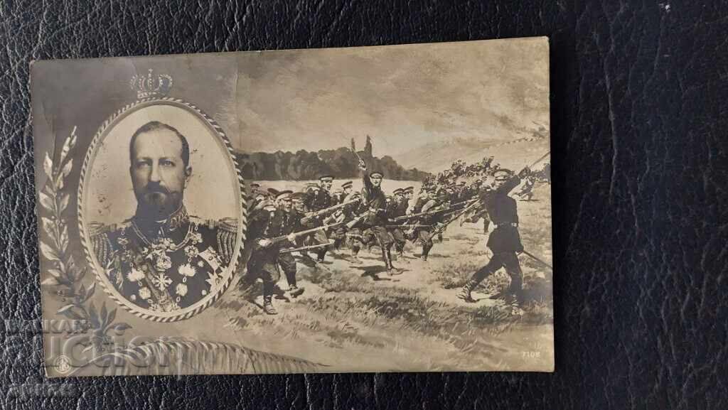 Τσάρ Φερδινάντ Βασίλειο Βουλγαρίας 1913