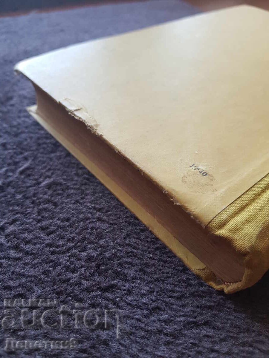 Диалектически материализъм - 1954 г. - 6