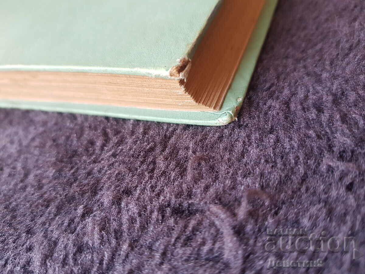 Η Τέταρτη Διάσκεψη του Τ.Κ.Σ. - 1955 - 6