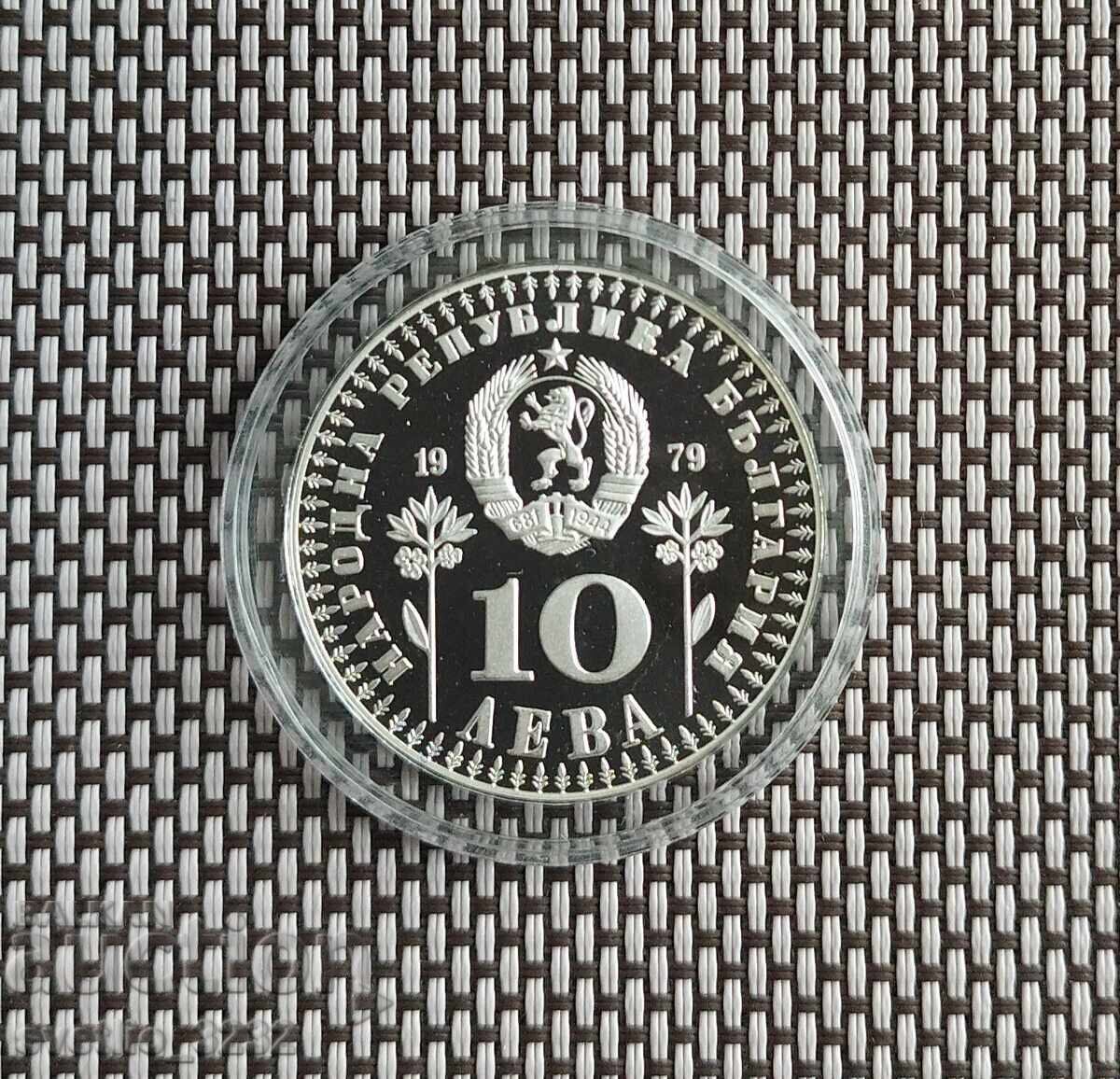 10 лева 1979 Година на детето с цена 369.00 лв. | € 188.67