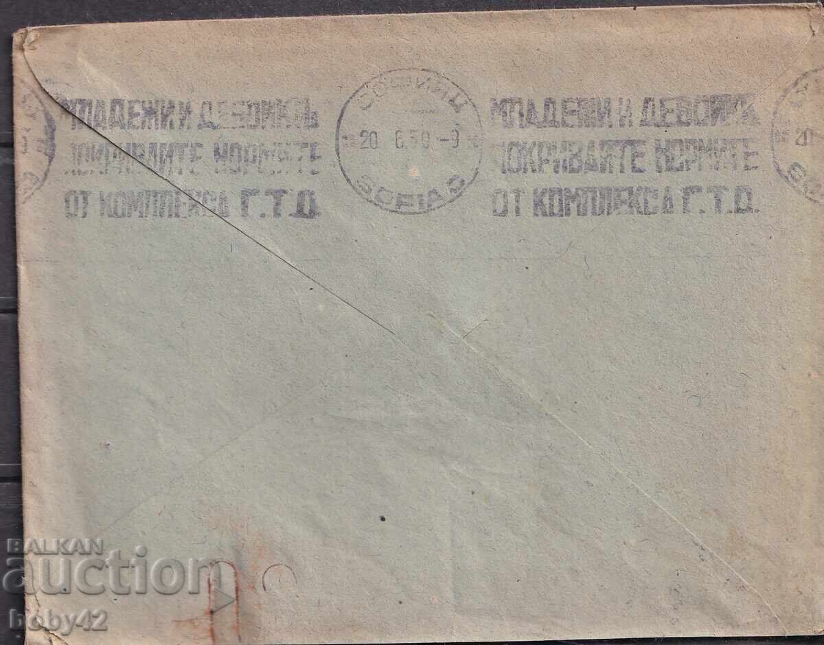 PPM traveled Gabrovo-Sofia 1950, Ad. bracelet with price 1.50 BGN | € 0.77