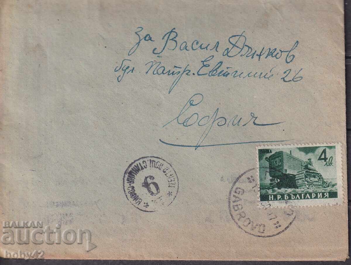 PPM traveled Gabrovo-Sofia 1950, Ad. bracelet