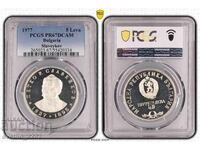 5 lei 1977 Slaveikov PR 67 DCAM PCGS